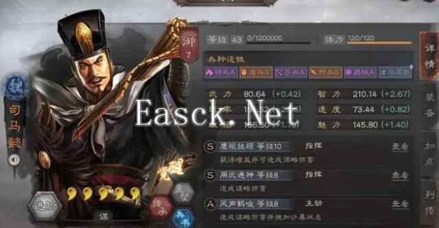 《三国志战略版》司马懿平民搭配阵容及战法攻略