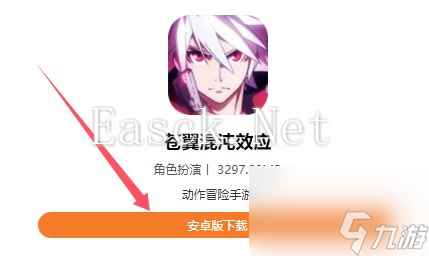 苍翼混沌效应手机版下载