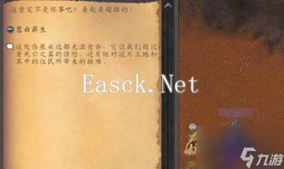 《魔兽世界》20周年11.13慧由薪生解密攻略
