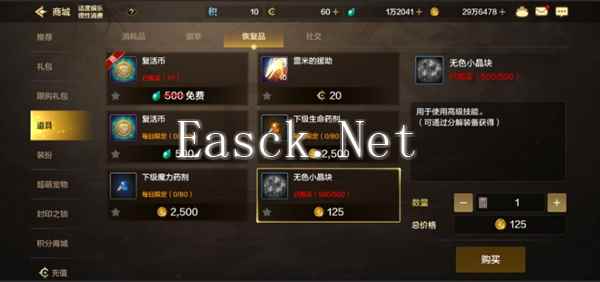 《DNF手游》制作中级保密资格证方法