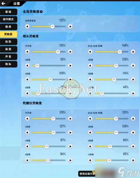 《香肠派对》基础设置攻略