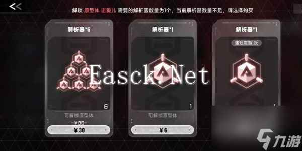 苍翼混沌效应解析器怎么获得