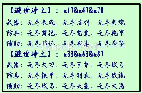 《水浒宋江传》无尽模式之装备锻造