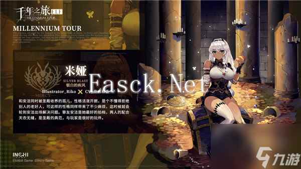 千年之旅先行服
