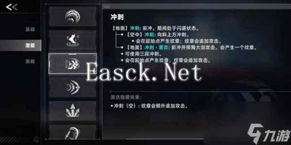 苍翼混沌效应es怎么玩