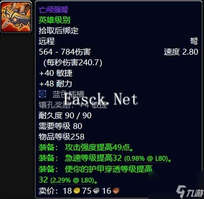 魔兽世界：WLK三阶段十大最贵的极品，你最想要拿到哪一款？