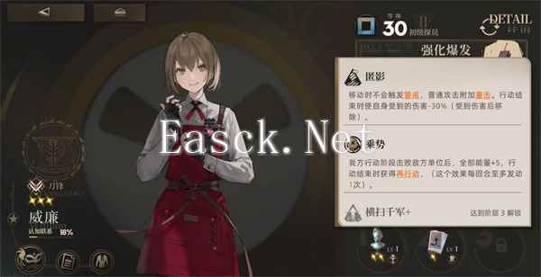 《异象回声》开荒三星角色推荐