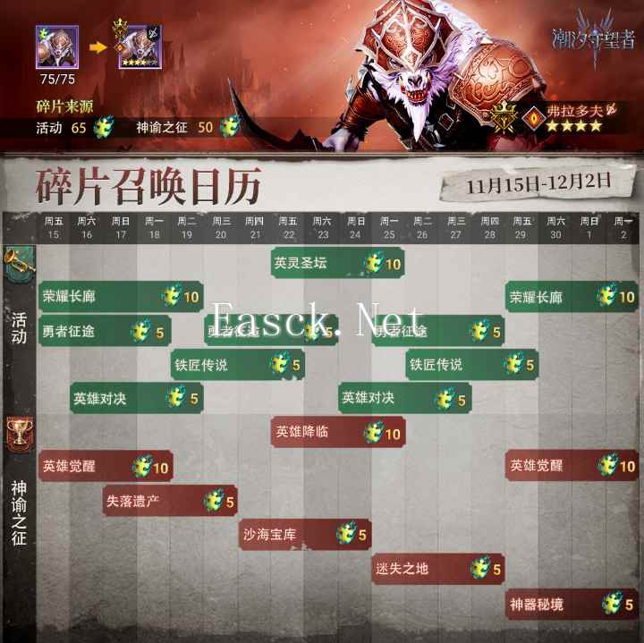 《潮汐守望者》免费领取弗拉多夫的方法碎片召唤开启