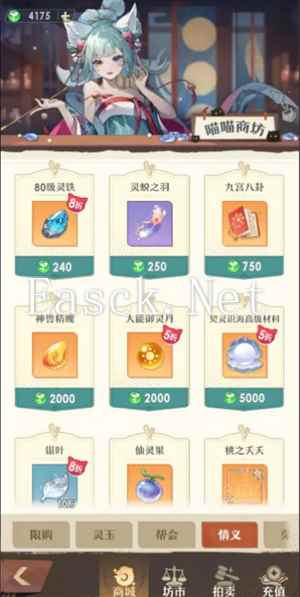 《桃花师》各种代币获取方法及作用