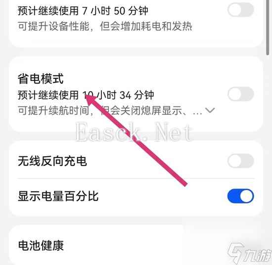 香肠派对团队激斗高帧率设置方法