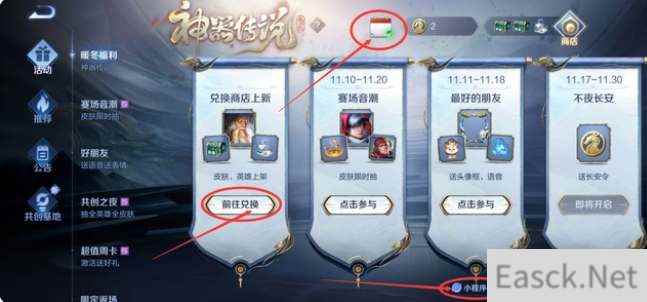王者荣耀神器商店兑换奖励一览