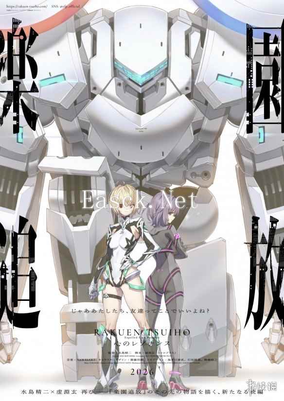 《乐园追放》新作剧场版《乐园追放：心之共鸣》PV