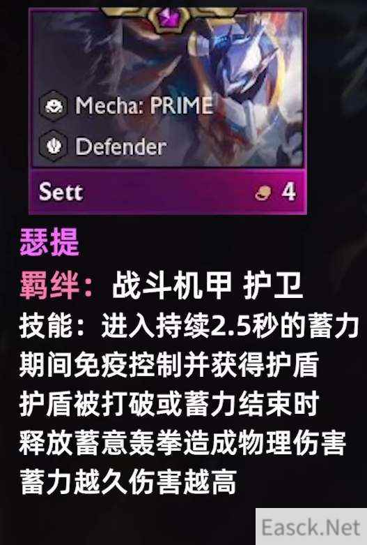 云顶之弈s8腕豪技能介绍