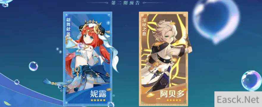 原神阿贝多复刻抽取建议2022