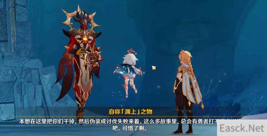 原神火使徒剧情内容分析