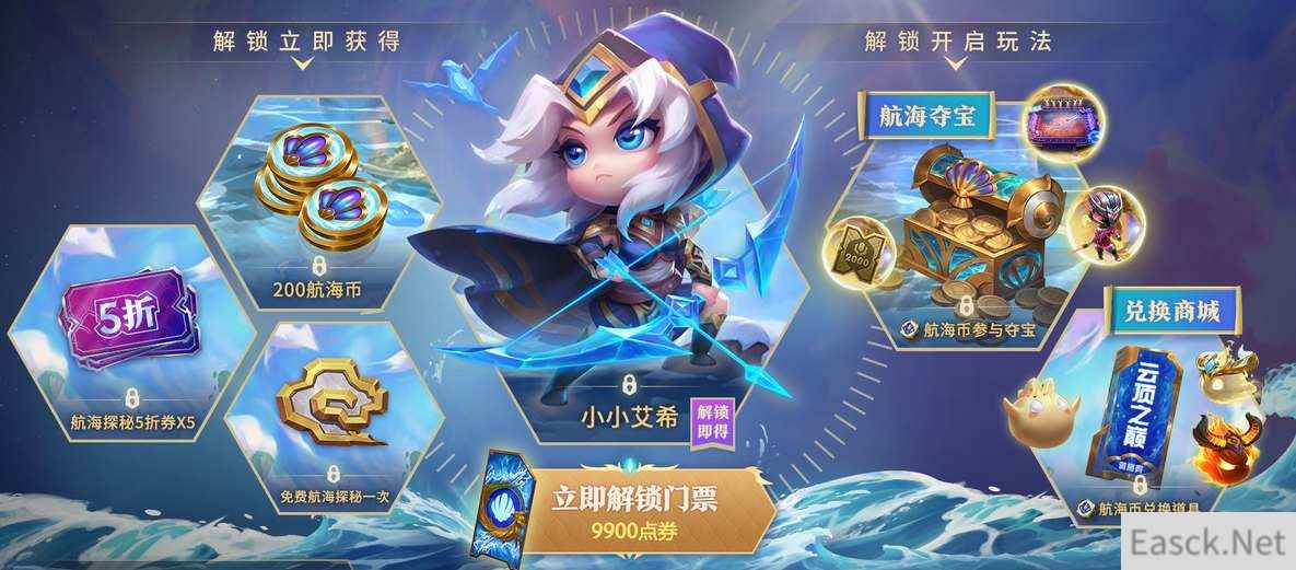 云顶之弈航海探秘云石用途攻略