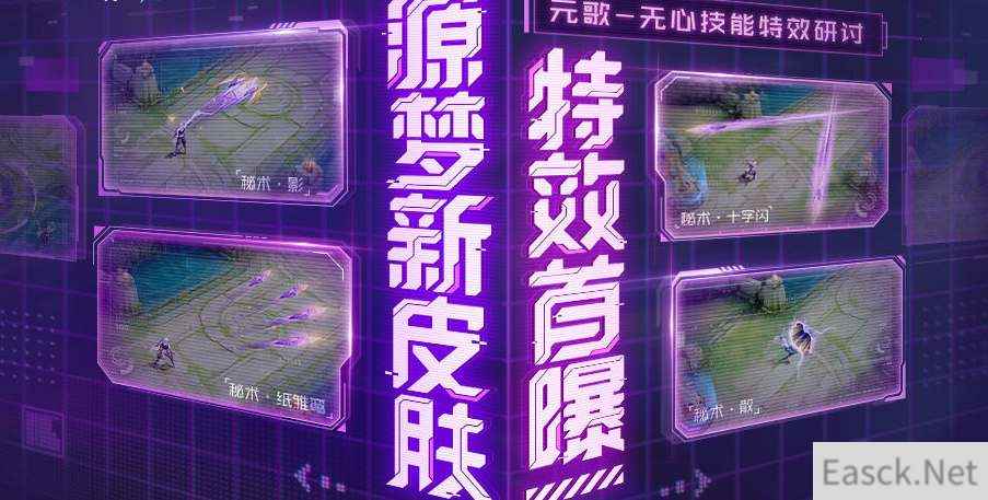 王者荣耀元歌源梦皮肤爆料2022
