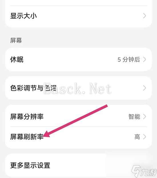 香肠派对团队激斗高帧率设置方法
