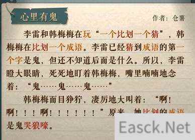 海龟蘑菇汤李雷和韩梅梅通关攻略