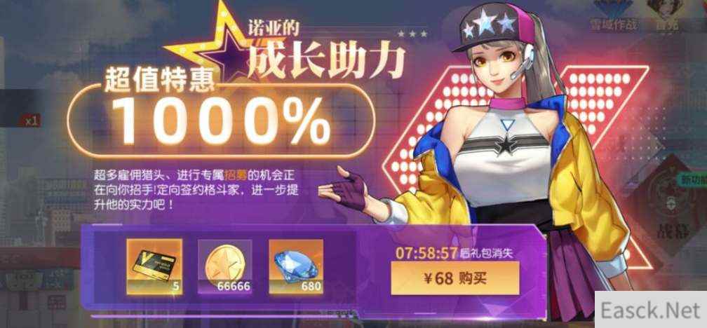 全明星激斗氪金高性价比攻略