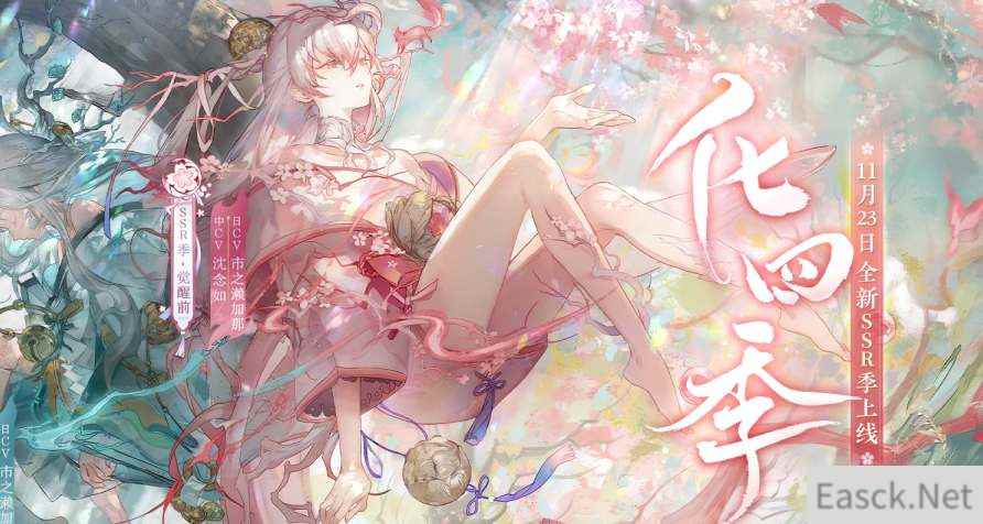 阴阳师ssr季式神介绍