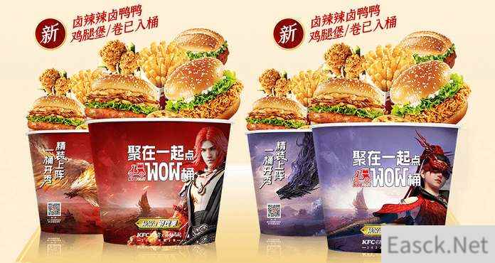 永劫无间kfc联动活动一览