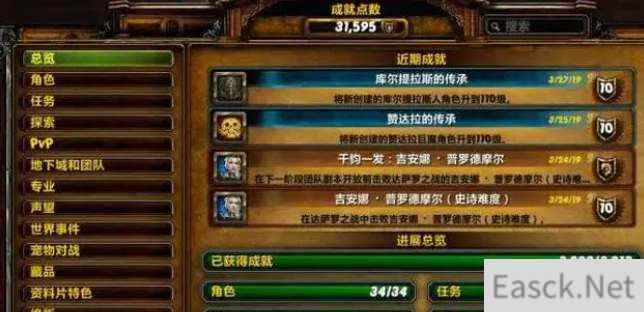 魔兽世界wlk勇气纹章获得途径一览