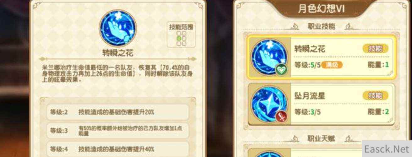 宝石研物语伊恩之石米兰娜技能强度分析