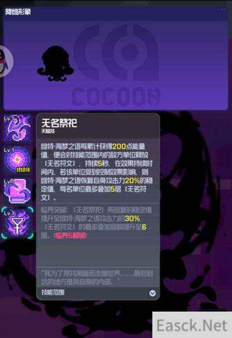 跃迁旅人维特海梦之语技能强度一览