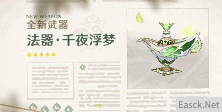原神千夜浮梦值得抽吗