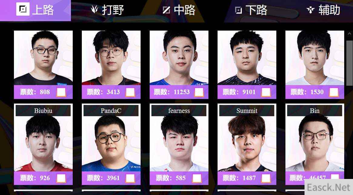 LPL全明星周末投票地址分享