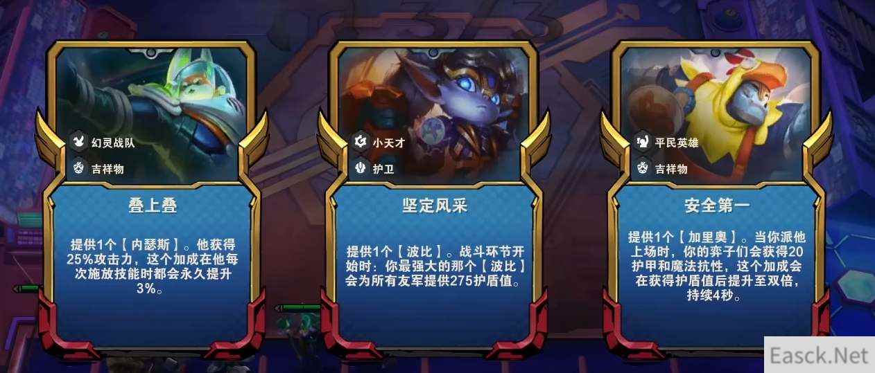 云顶之弈s8狗头技能羁绊介绍