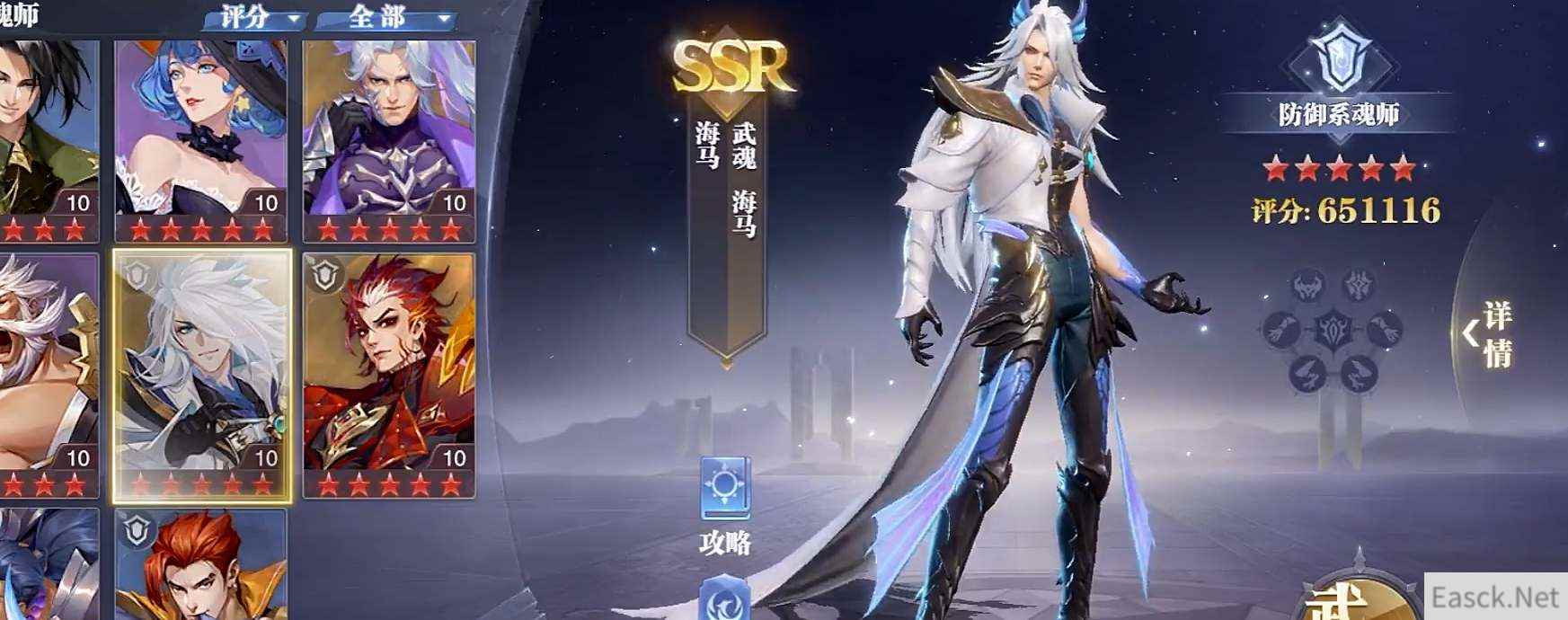 斗罗大陆魂师对决海马斗罗阵容搭配攻略