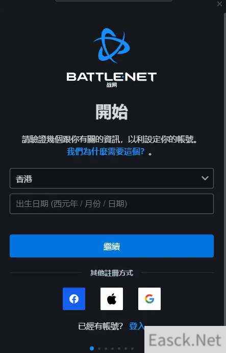 国际服战网账号注册网址