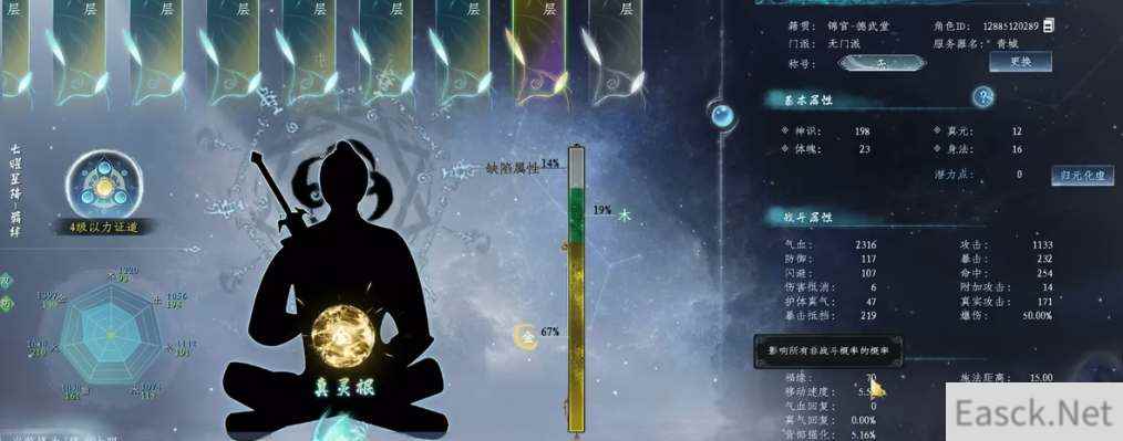 蜀山初章法宝汇总大全