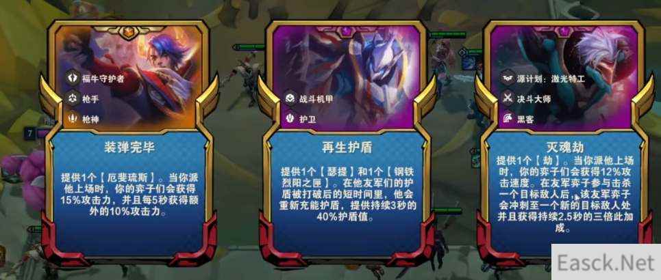 云顶之弈s8决斗大师阵容玩法攻略