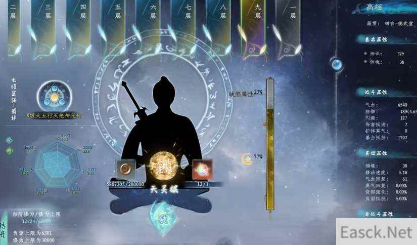 蜀山初章雷灵根获得攻略