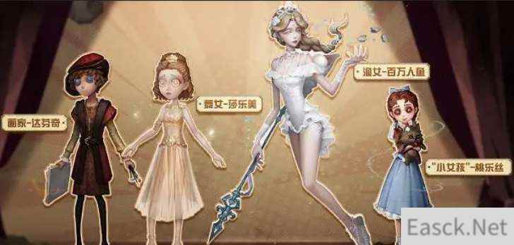 第五人格小女孩桃乐丝皮肤价格介绍