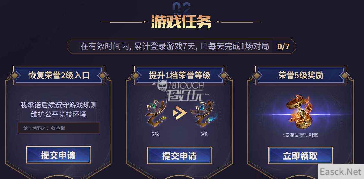 英雄联盟2022荣誉之路活动攻略