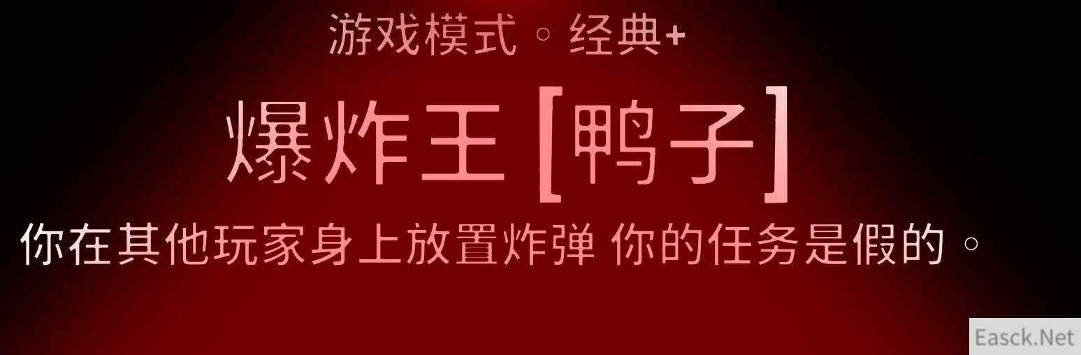 鹅鸭杀爆炸王技能介绍