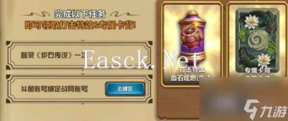 炉石传说11月活动福利汇总2024
