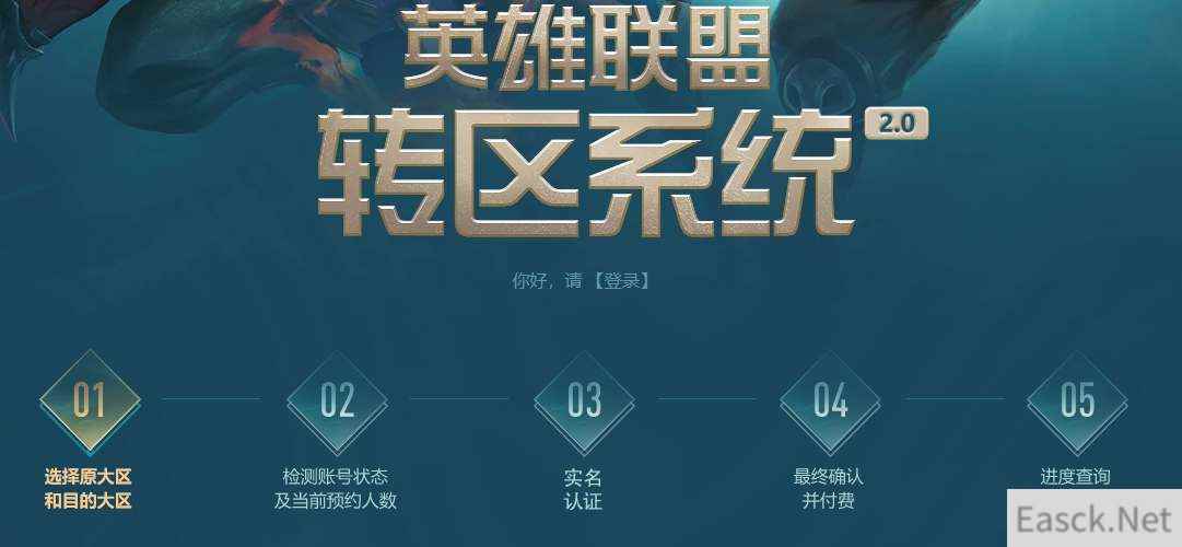 英雄联盟2023转区半价活动时间