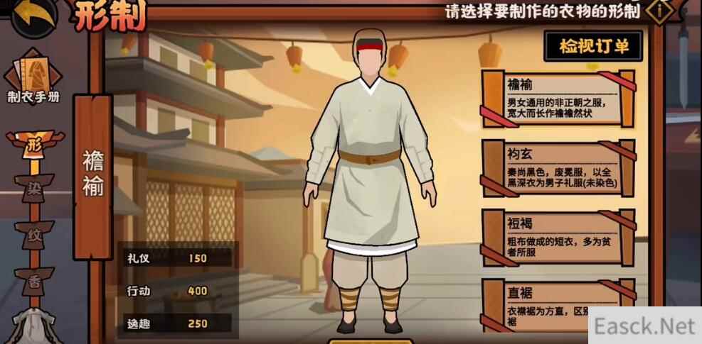 无悔华夏制衣玩法攻略