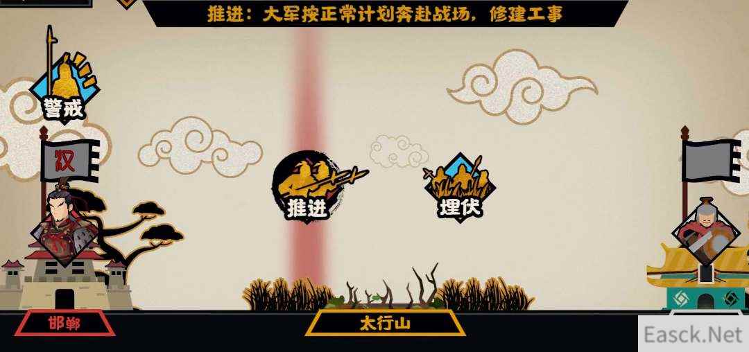 无悔华夏东汉怎么转移至邯郸