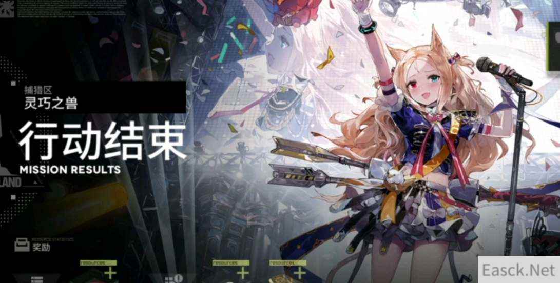 明日方舟生息演算结束时间