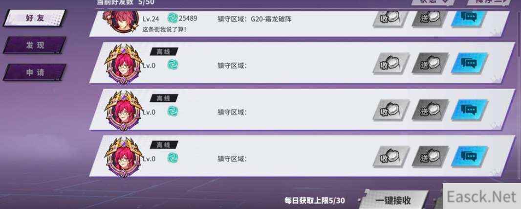 镇魂街天生为王跨服加好友方法介绍