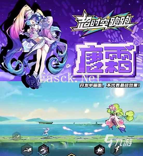超时空跑跑唐霜教学 超时空跑跑唐霜怎么玩