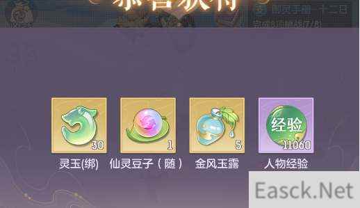 长安幻想东海还债奇缘任务攻略