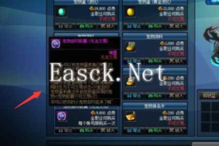 《地下城与勇士：起源》宠物封印胶囊使用方法