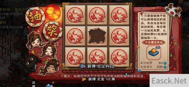 烟雨江湖2023庙会商店购买推荐